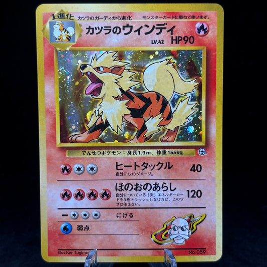 Blaine's Arcanine - Challenge from the Darkness *Lightly Played* Japanese Single Card