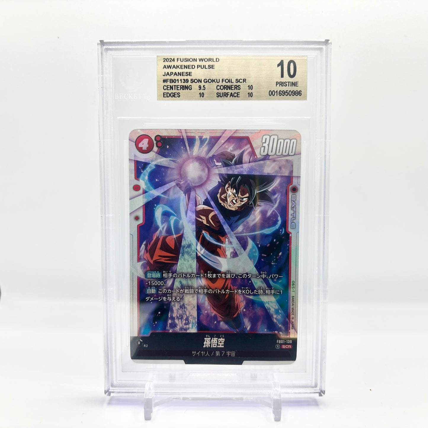 BGS 10 Pristine 2024 Dragon Ball Fusion World Son Goku SCR FB01-139
