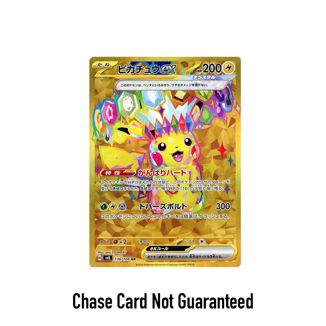 Pokemon Japanese Super Electric Breaker SV8 Booster Box