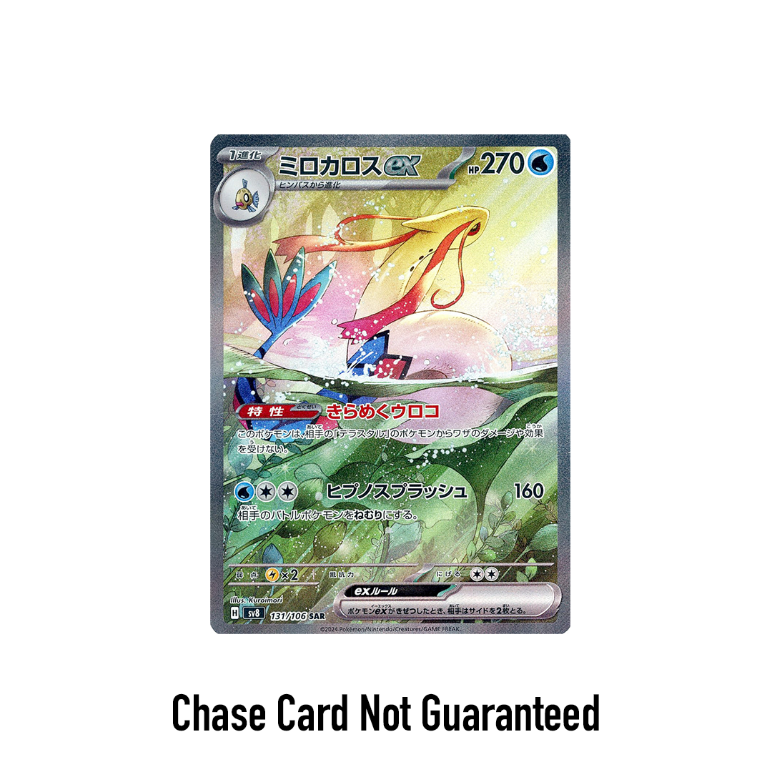 Pokemon Japanese Super Electric Breaker SV8 Booster Box