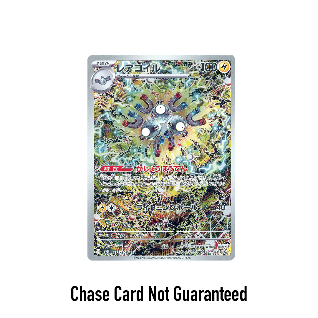 Pokemon Japanese Super Electric Breaker SV8 Booster Box