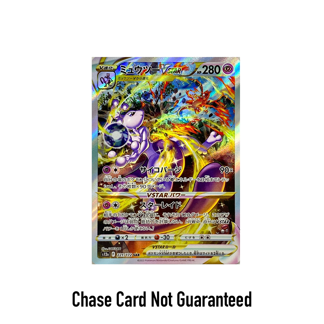 Pokemon Japanese VSTAR Universe Booster Pack