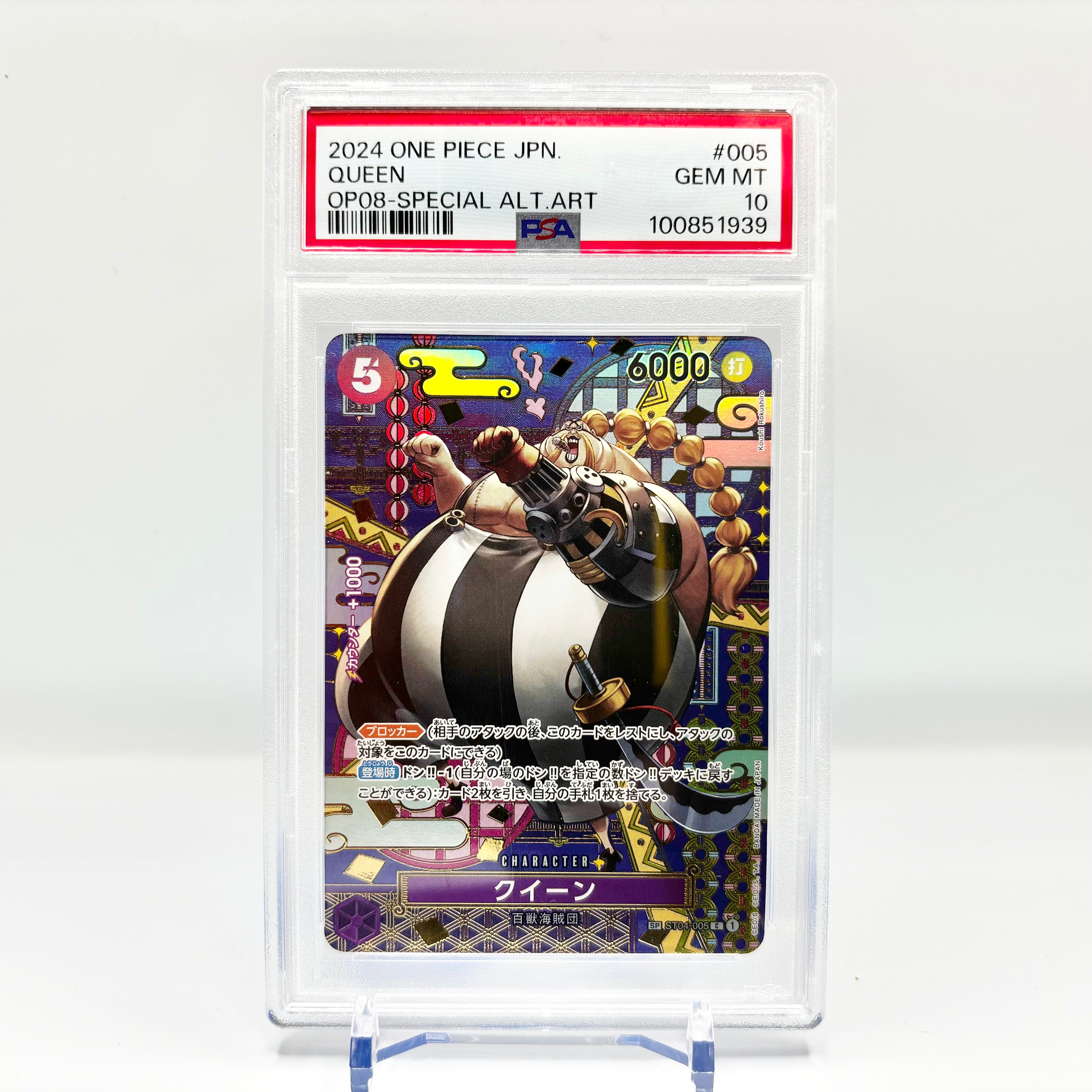 PSA 10 2024 One Piece Japanese Queen SP OP08 ST04-005 Alt