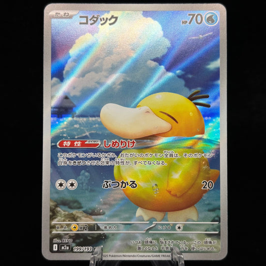 Psyduck - 199/193 *Japanese* Single Card