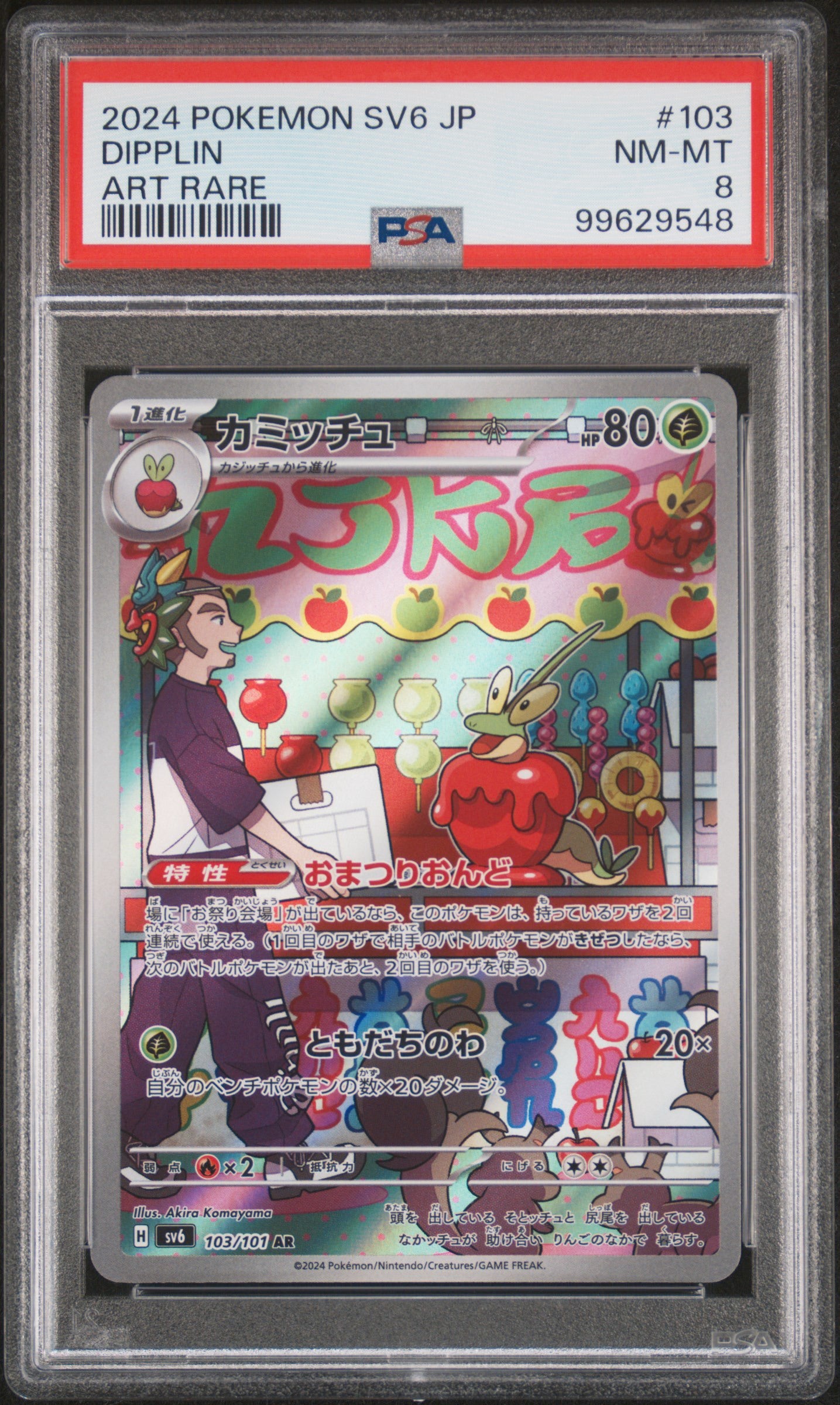 PSA 8 2024 POKEMON JAPANESE SV6-TRANSFORMATION MASK #103 DIPPLIN ART RARE