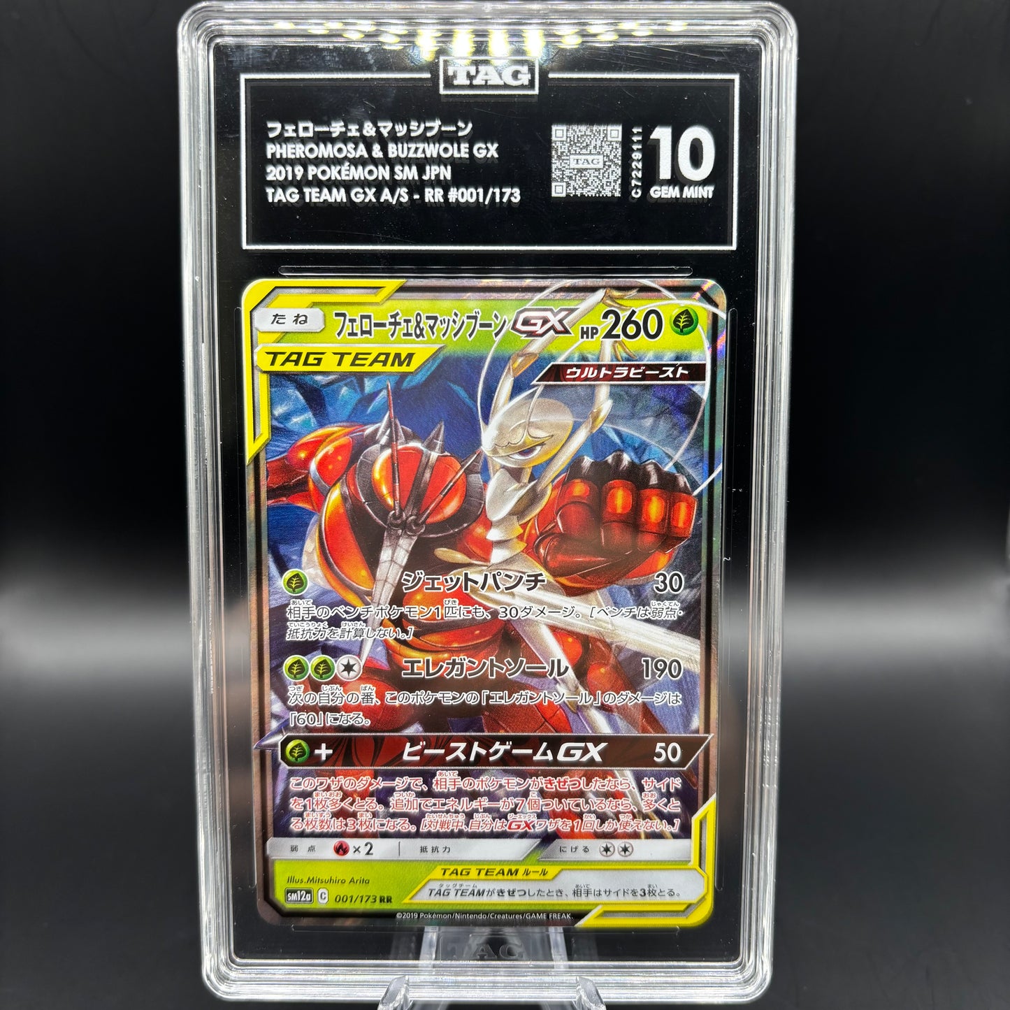 TAG 10 - 2019 POKEMON SM JPN - PHEROMOSE & BUZZWOLE GX 001/173