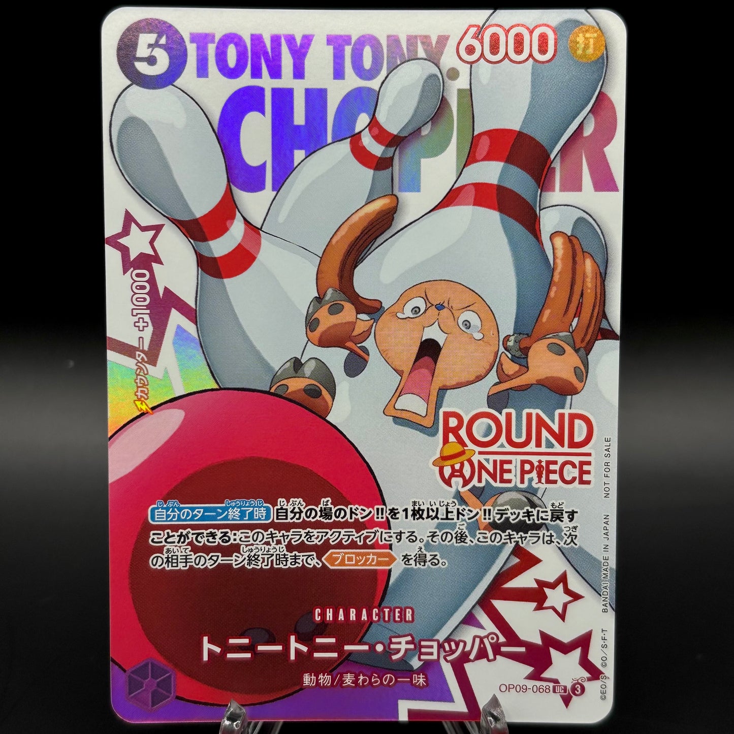 Tony Tony.Chopper (Round 1 Promo) *Japanese* Single Card