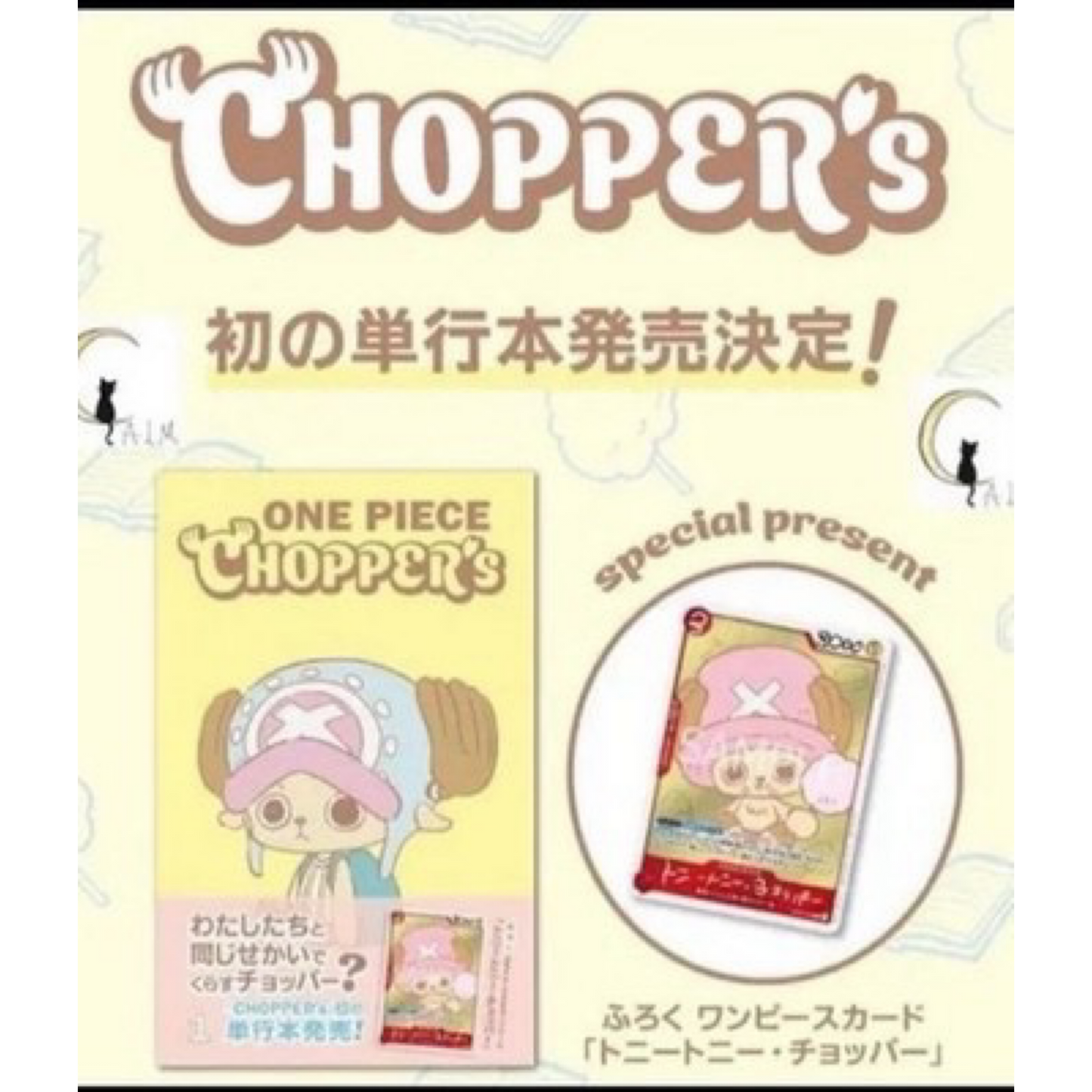 One Piece TCG: CHOPPER'S 1 Full-Color Book with EB02-003 Chopper Promo Card JP