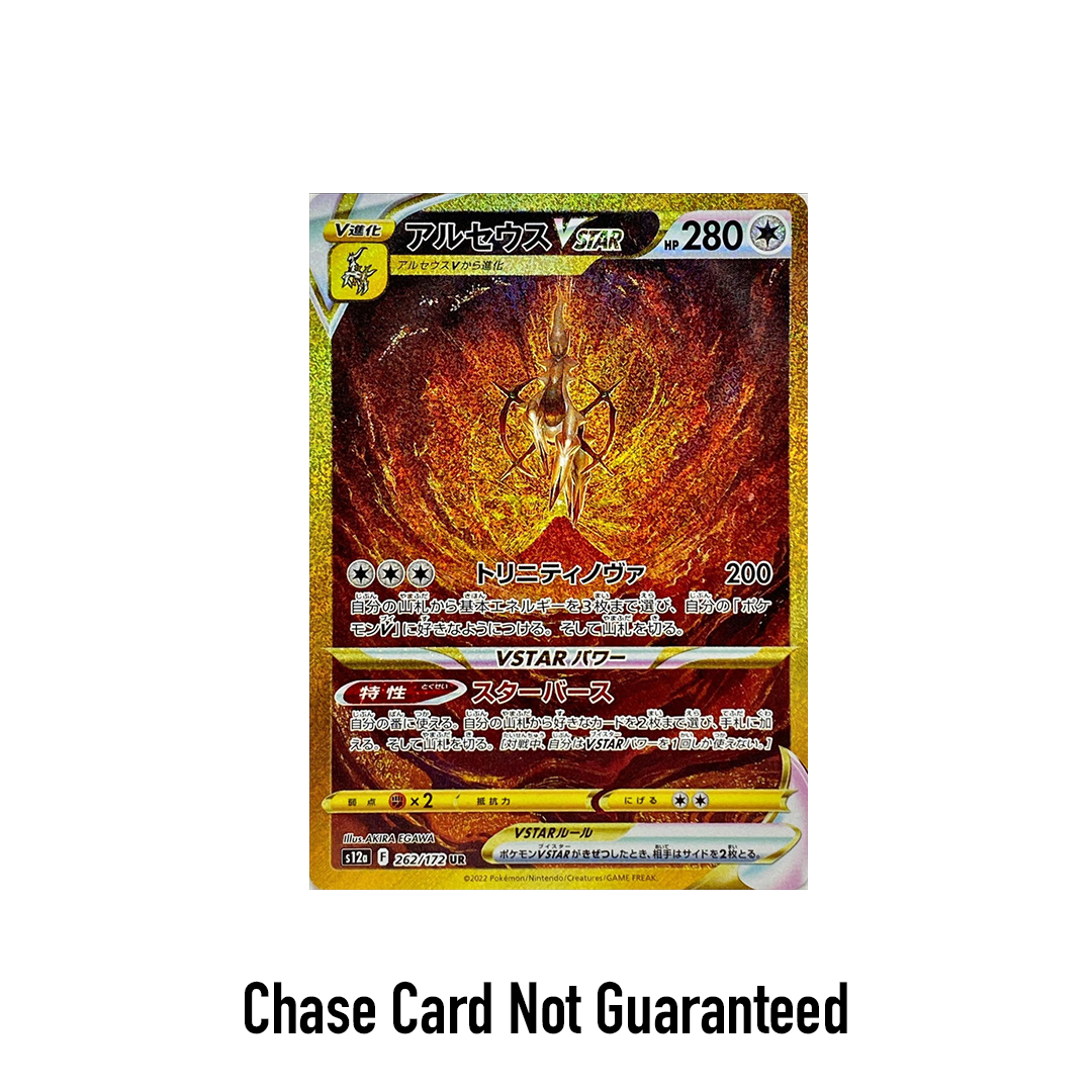 Pokemon Japanese VSTAR Universe Booster Pack
