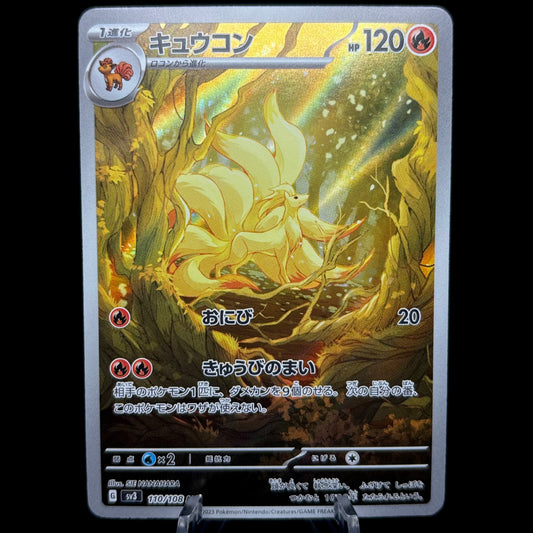 Ninetales - 110/108 - SV3: Ruler of the Black Flame *Japanese* Single Card
