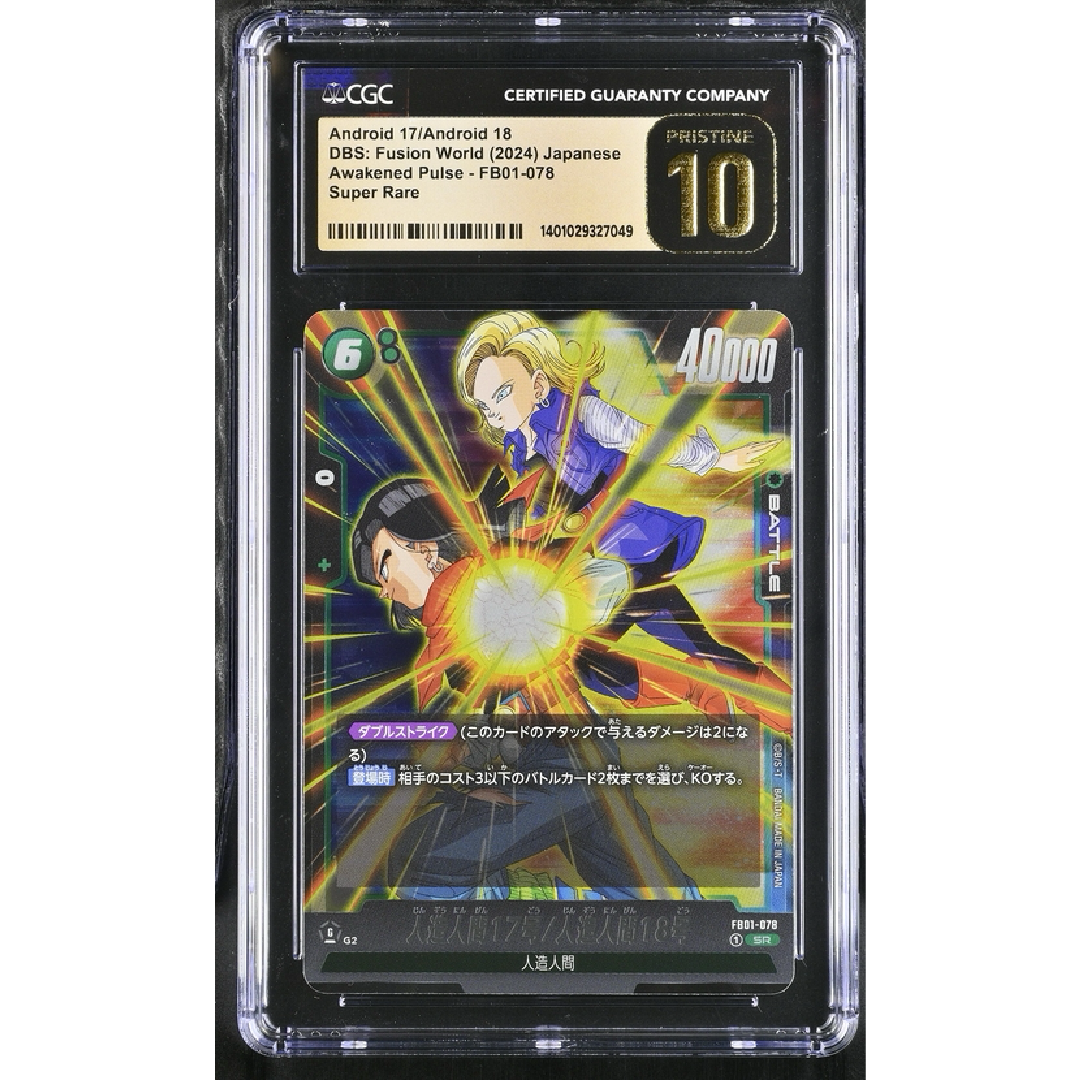 CGC Pristine 10 Dragon Ball Fusion World Android 17 & 18 FB01-078