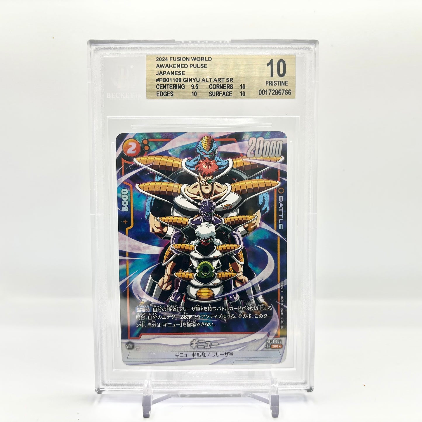BGS 10 Pristine 2024 Dragon Ball Fusion World Japanese Ginyu FB01-109 Alt Art