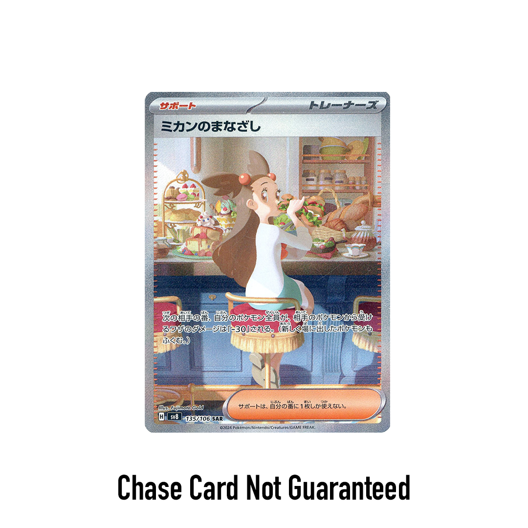 Pokemon Japanese Super Electric Breaker SV8 Booster Box