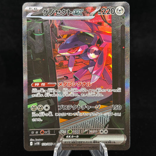 Genesect ex - 172/086 - SV11B: Black Bolt *Japanese* Single Card