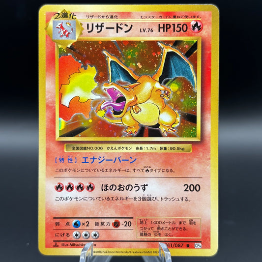 Charizard 011/087 Holofoil *Japanese* Single Card