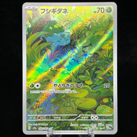 Bulbasaur - 166/165 *Japanese* Single Card