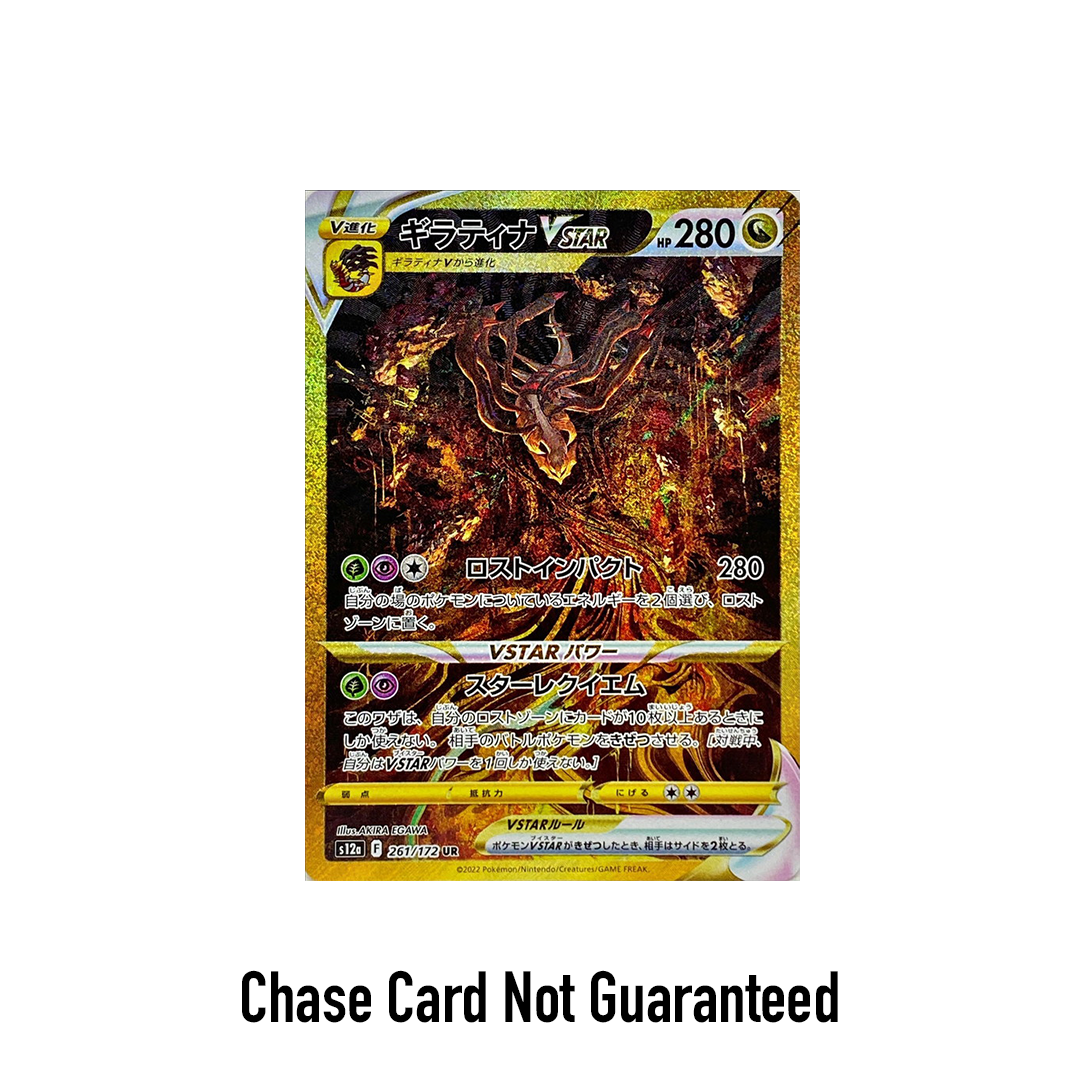Pokemon Japanese VSTAR Universe Booster Pack