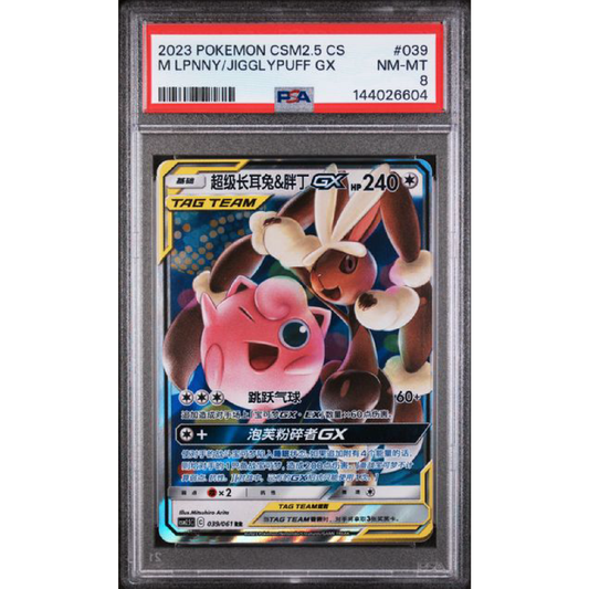 2023 POKEMON SIMPLIFIED CHINESE CSM2.5 C-STRIKING COMPETITION #039 M LPNNY/JIGGLYPUFF GX PSA 8