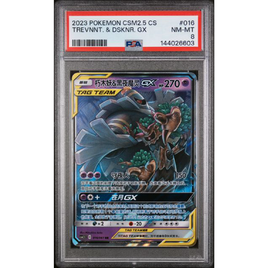 2023 POKEMON SIMPLIFIED CHINESE CSM2.5 C-STRIKING COMPETITION #016 TREVNNT. & DSKNR. GX PSA 8