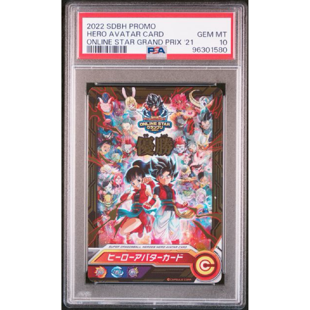 2022 SUPER DRAGON BALL HEROES PROMO HERO AVATAR CARD ONLINE STAR GRAND PRIX '21
