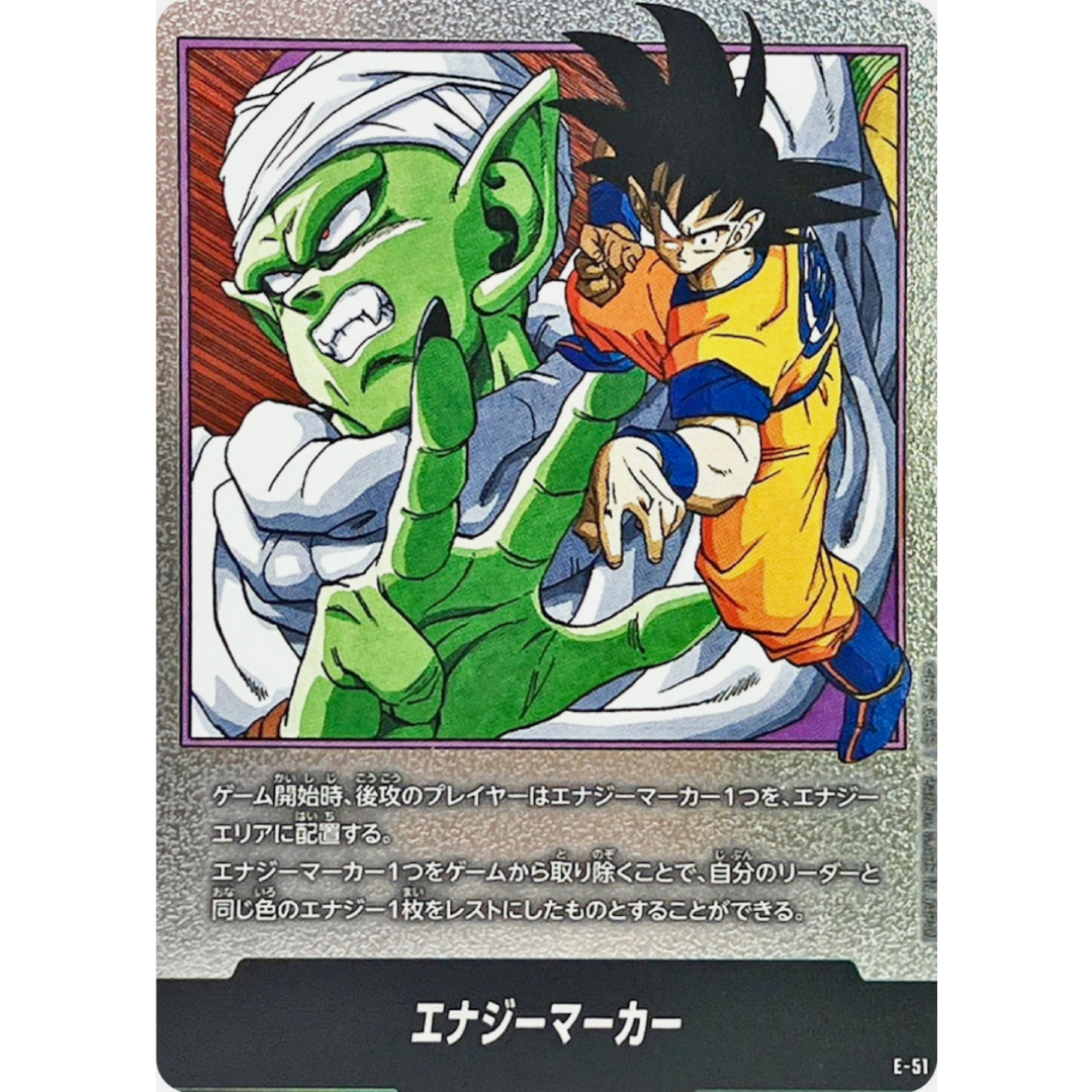 BGS 9.5 Fusion World 2025 Manga Booster 01 Japanese #51 Energy Marker Son Goku & Piccolo