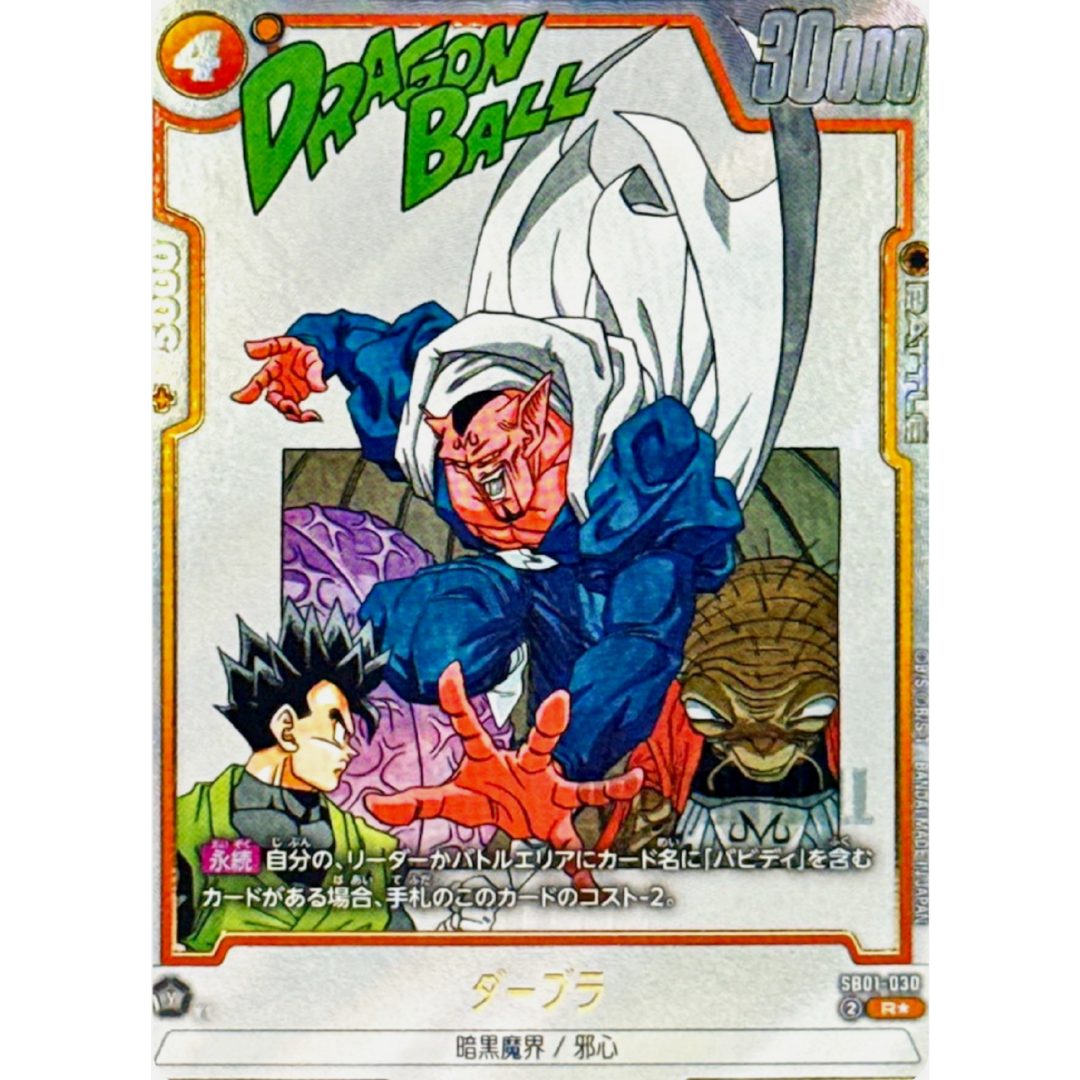 BGS 9.5 Fusion World 2025 Manga Booster 01 Japanese #SB01030 Dabura Alt Art R