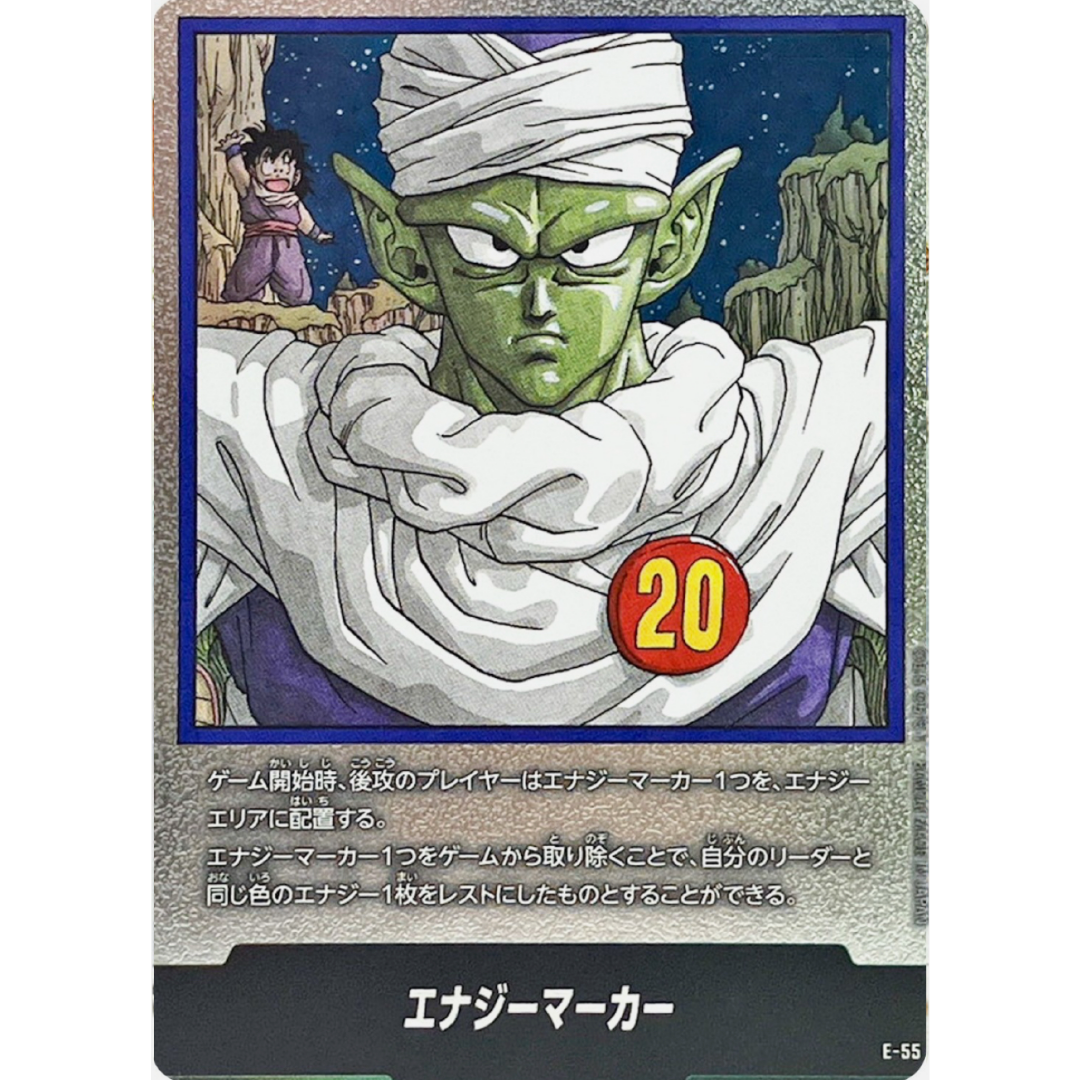 BGS 10 Fusion World 2025 Manga Booster 01 Japanese #E55 Energy Marker Piccolo & Son Gohan