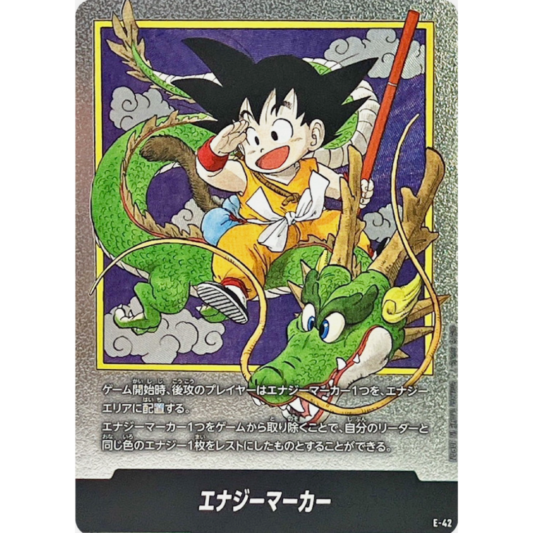 BGS 9.5 Fusion World 2025 Manga Booster 01 Japanese #E42 Energy Marker Son Goku: Childhood