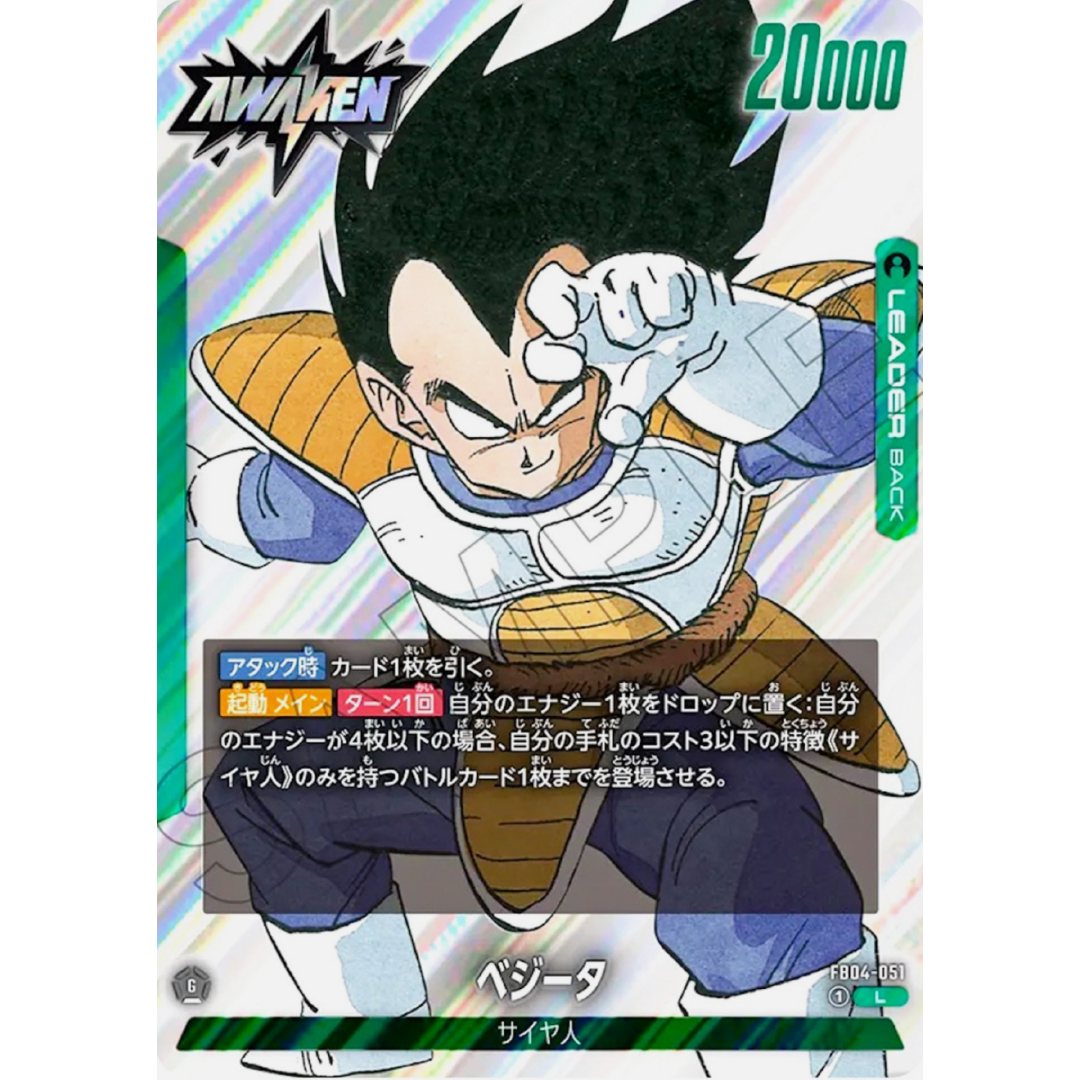 BGS 9.5 Fusion World 2025 Manga Booster 01 Japanese #FB04051 Vegeta L