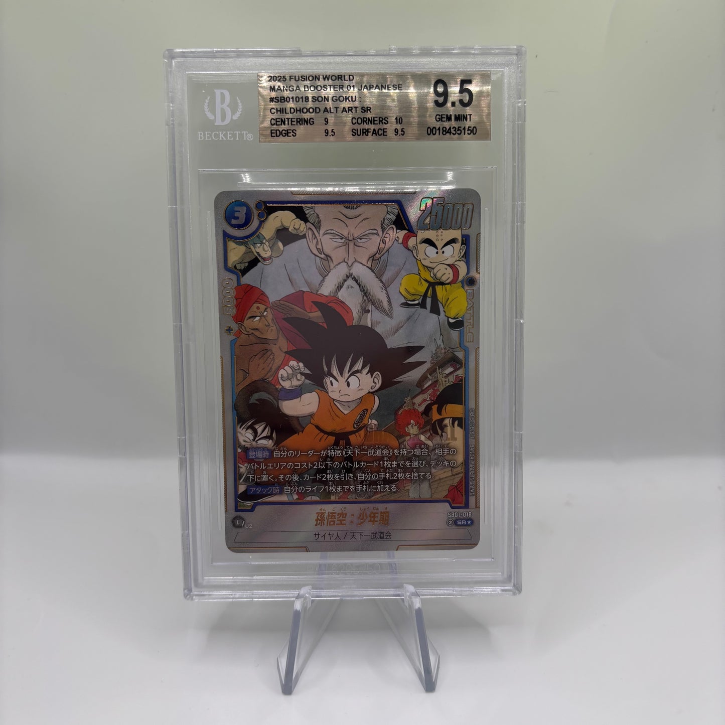 BGS 10 Fusion World 2025 Manga Booster 01 Japanese #SB01018 Son Goku: Childhood Alt Art SR