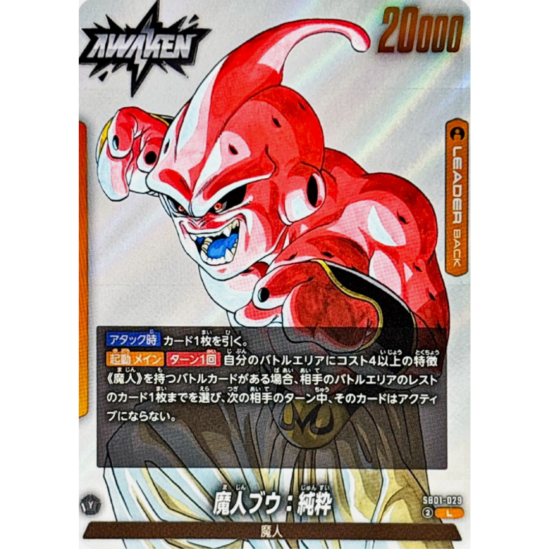 BGS 9.5 Fusion World 2025 Manga Booster 01 Japanese #SB01029 Majin Buu: Evil L