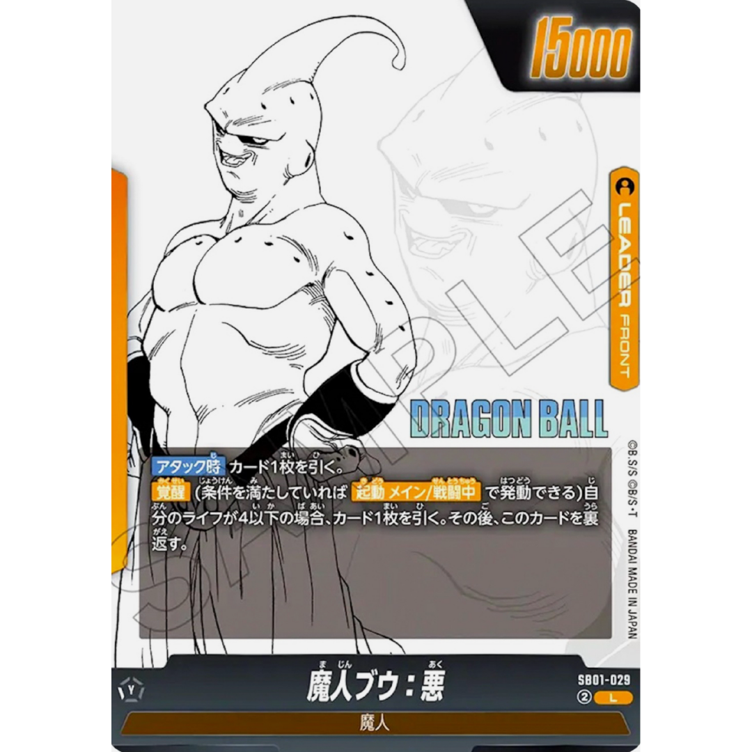 BGS 9.5 Fusion World 2025 Manga Booster 01 Japanese #SB01029 Majin Buu: Evil L