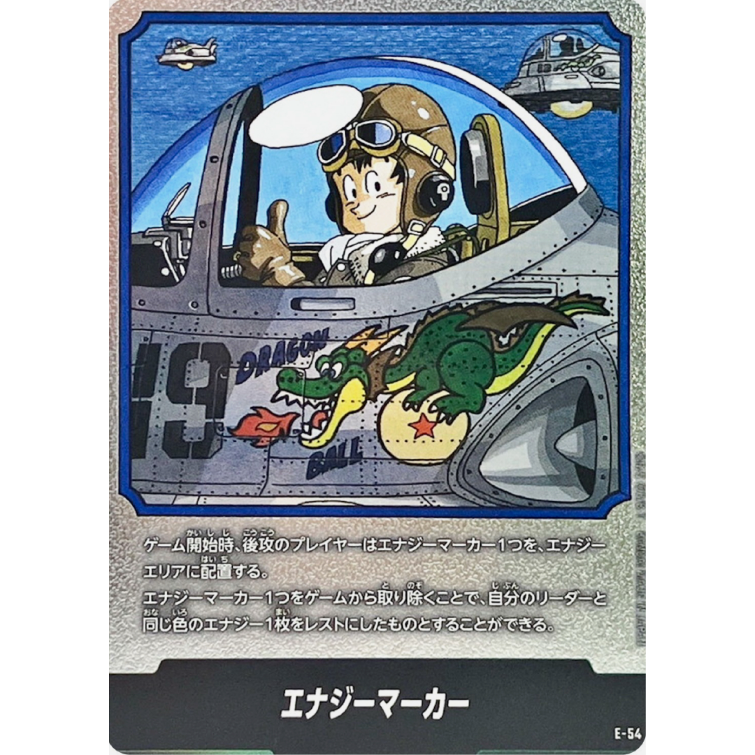 BGS 10 Fusion World 2025 Manga Booster 01 Japanese #E54 Energy Marker Son Goku