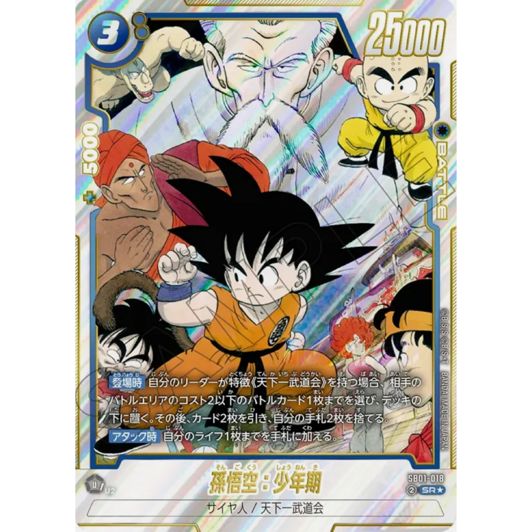 BGS 10 Fusion World 2025 Manga Booster 01 Japanese #SB01018 Son Goku: Childhood Alt Art SR