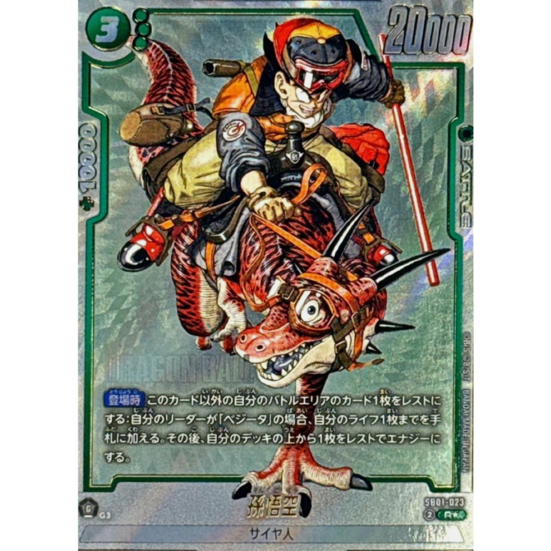 BGS 9.5 Fusion World 2025 Manga Booster 01 Japanese #SB01023 Son Goku Alt Art R