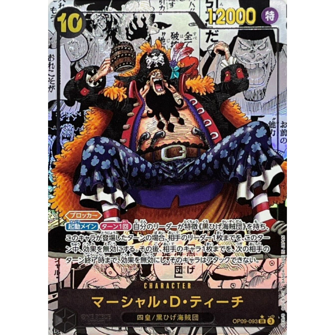 BGS 9.5 One Piece 2024 Emperors In The New World Japanese #OP09093 Marshall.D.Teach Manga Art SR