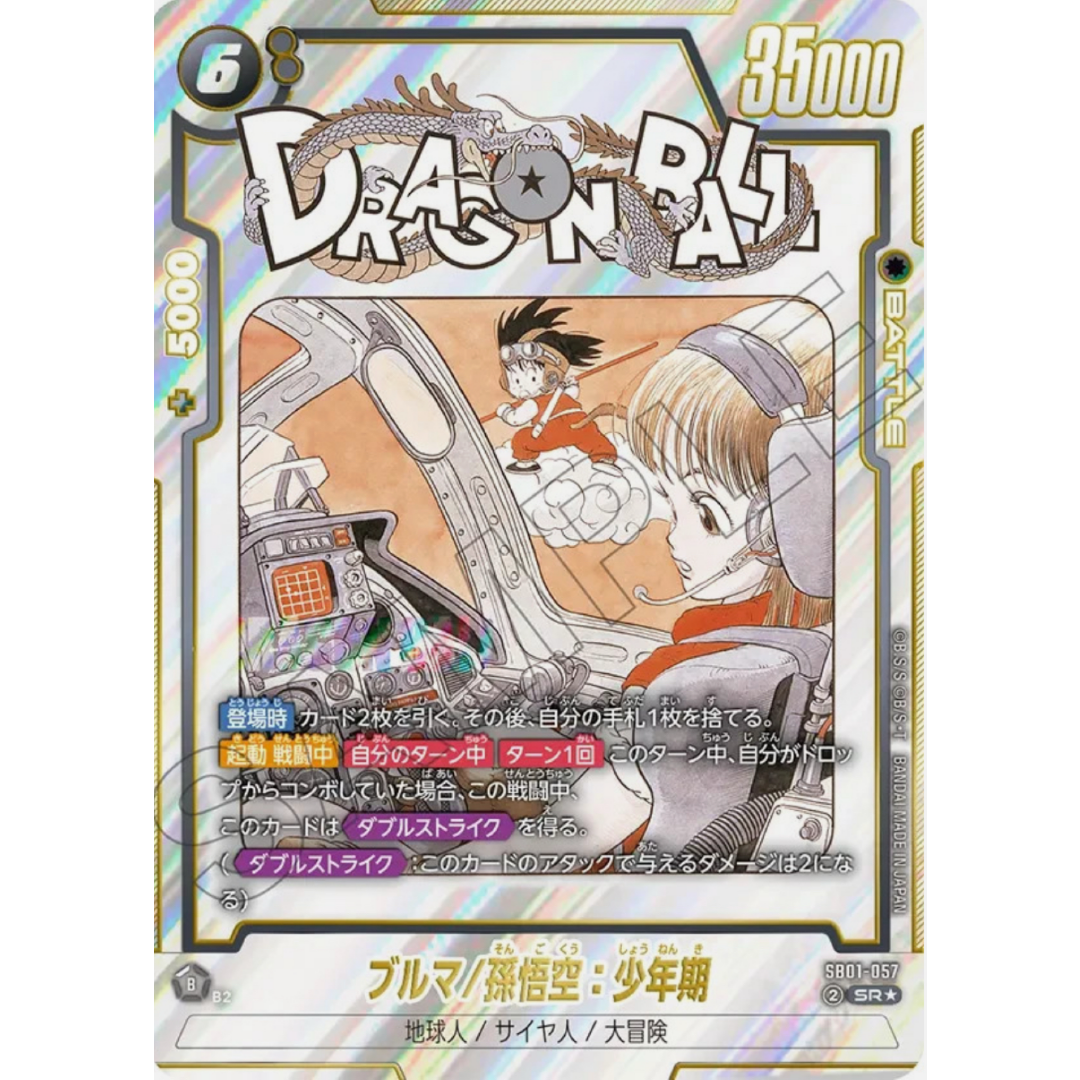 BGS 9.5 Fusion World 2025 Manga Booster 01 Japanese #SB01057 Bulma/Son Goku: Childhood Alt Art SR
