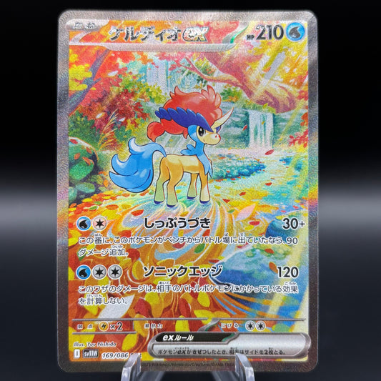 Keldeo ex *Japanese* - 169/086 - SV11W: White Flare Single Card