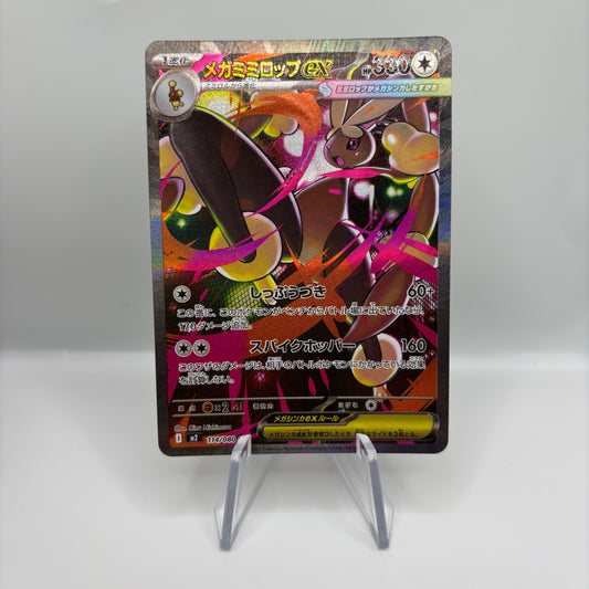 Mega Lopunny ex - 114/080 - M2: Inferno X Single Card