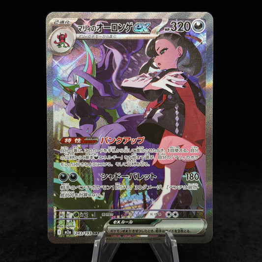 Marnie's Grimmsnarl ex - Mega Dream *Japanese* Single Card