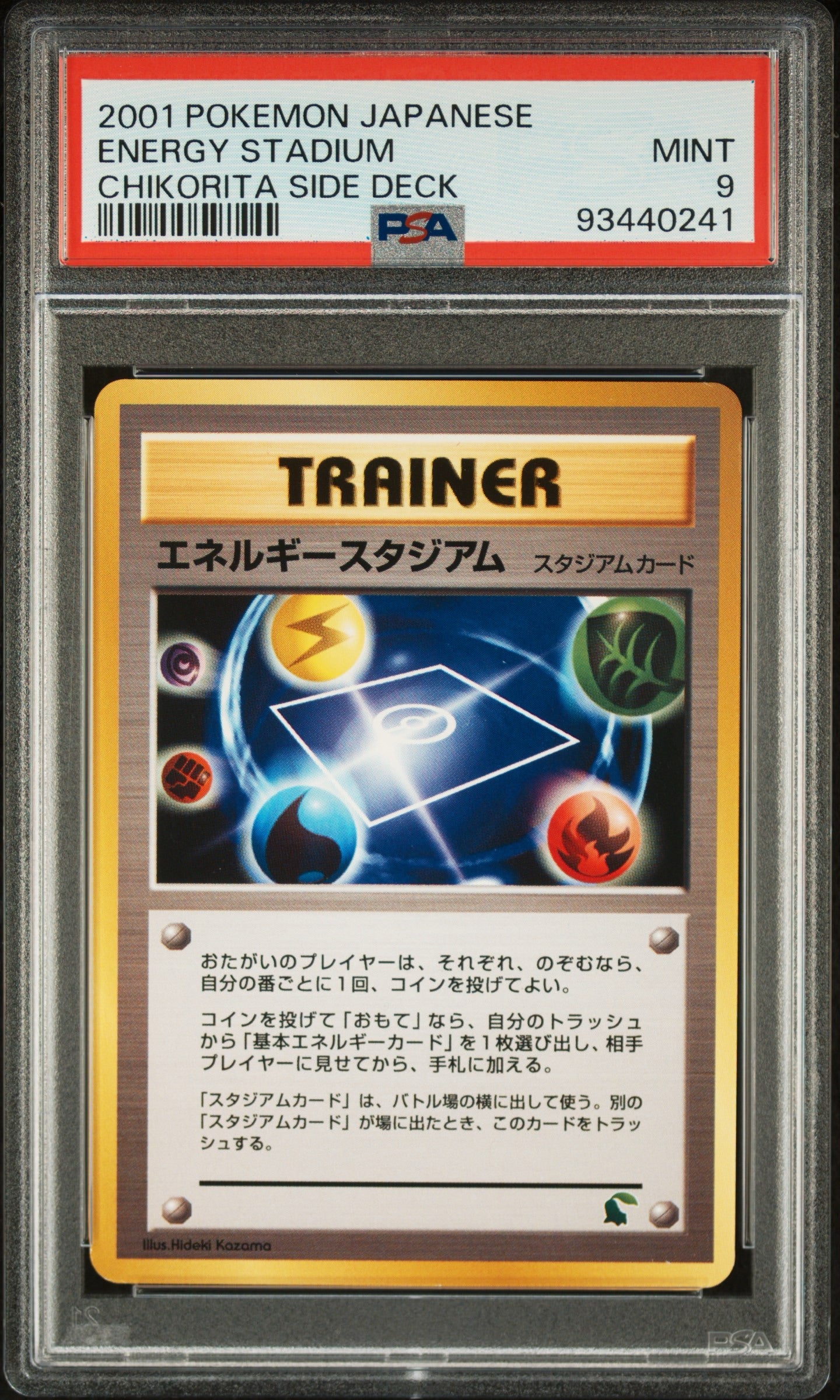 PSA 9 2001 POKEMON JAPANESE CHIKORITA SIDE DECK ENERGY STADIUM CHIKORITA SIDE DECK
