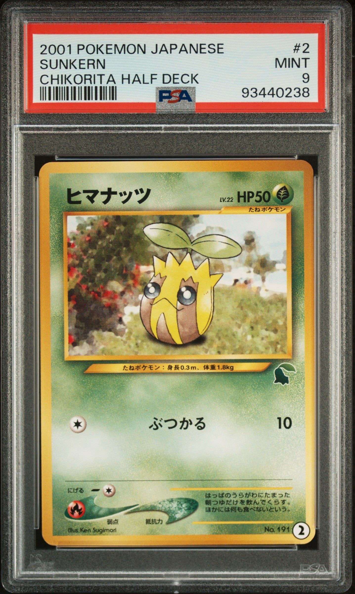 PSA 9 2001 POKEMON JAPANESE CHIKORITA HALF DECK #2 SUNKERN CHIKORITA HALF DECK