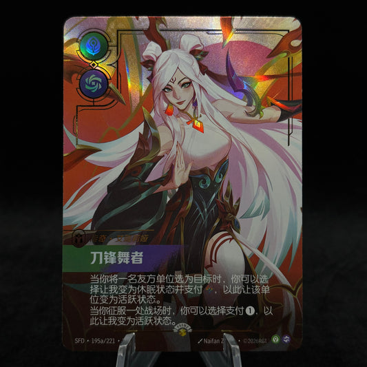 Mythmaker Irelia (Alternate Art) Champion Legend PR *Chinese* Single Card