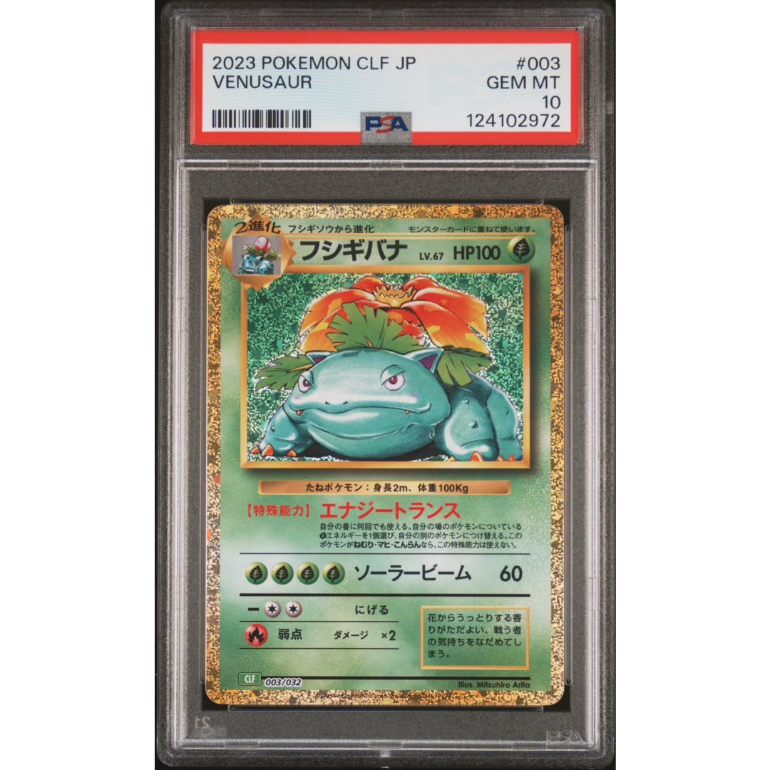 2023 POKEMON JAPANESE CLF-TRADING CARD GAME CLASSIC VENUSAUR & LUGIA EX DECK #003 VENUSAUR