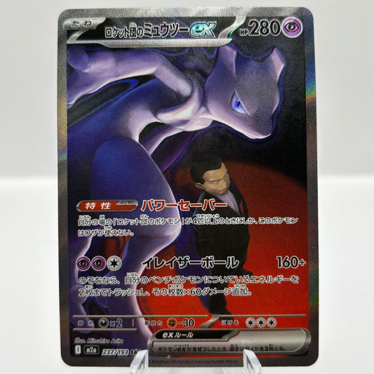 Team Rocket's Mewtwo ex - 237/193 *Japanese Single Card*