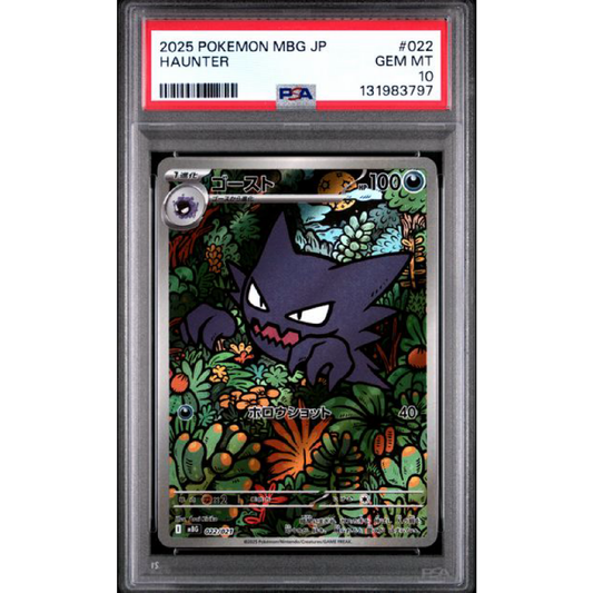 PSA 10 2025 POKEMON JAPANESE MBG-MEGA STARTER SET MEGA GENGAR EX #022 HAUNTER