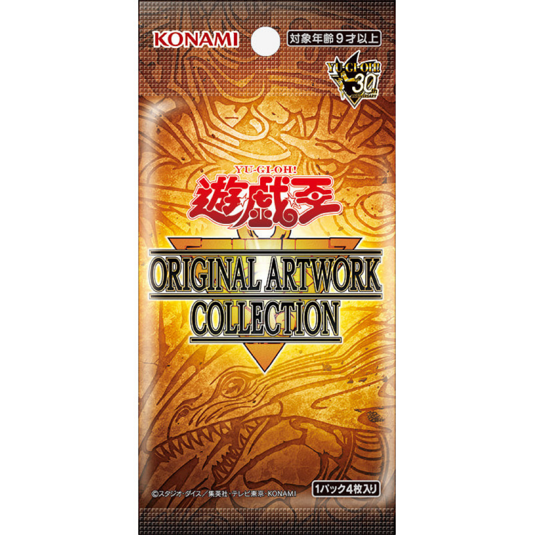 Yu-Gi-Oh: Original Artwork Collection Japanese Booster Pack