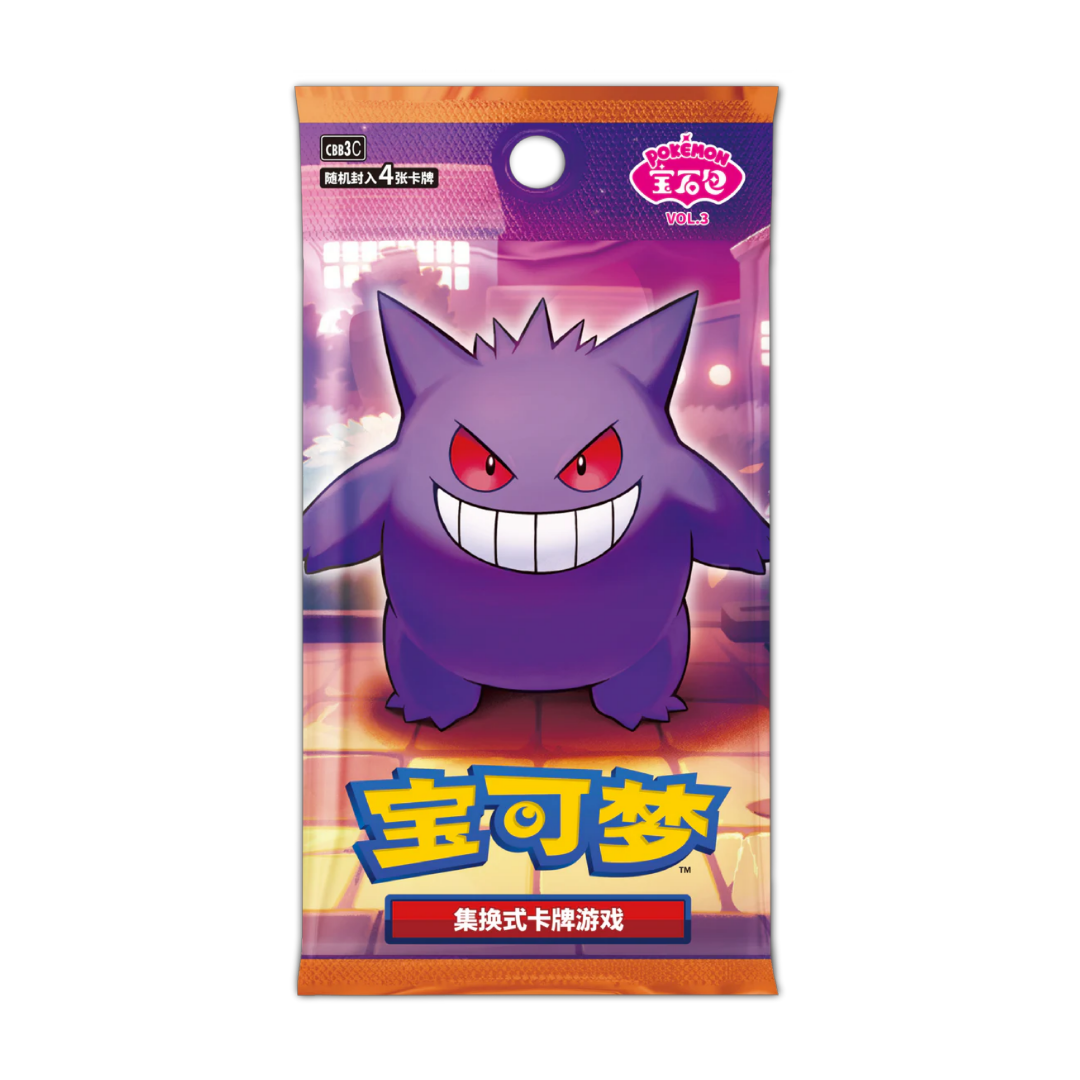Pokemon Gem 3 Chinese Booster Pack