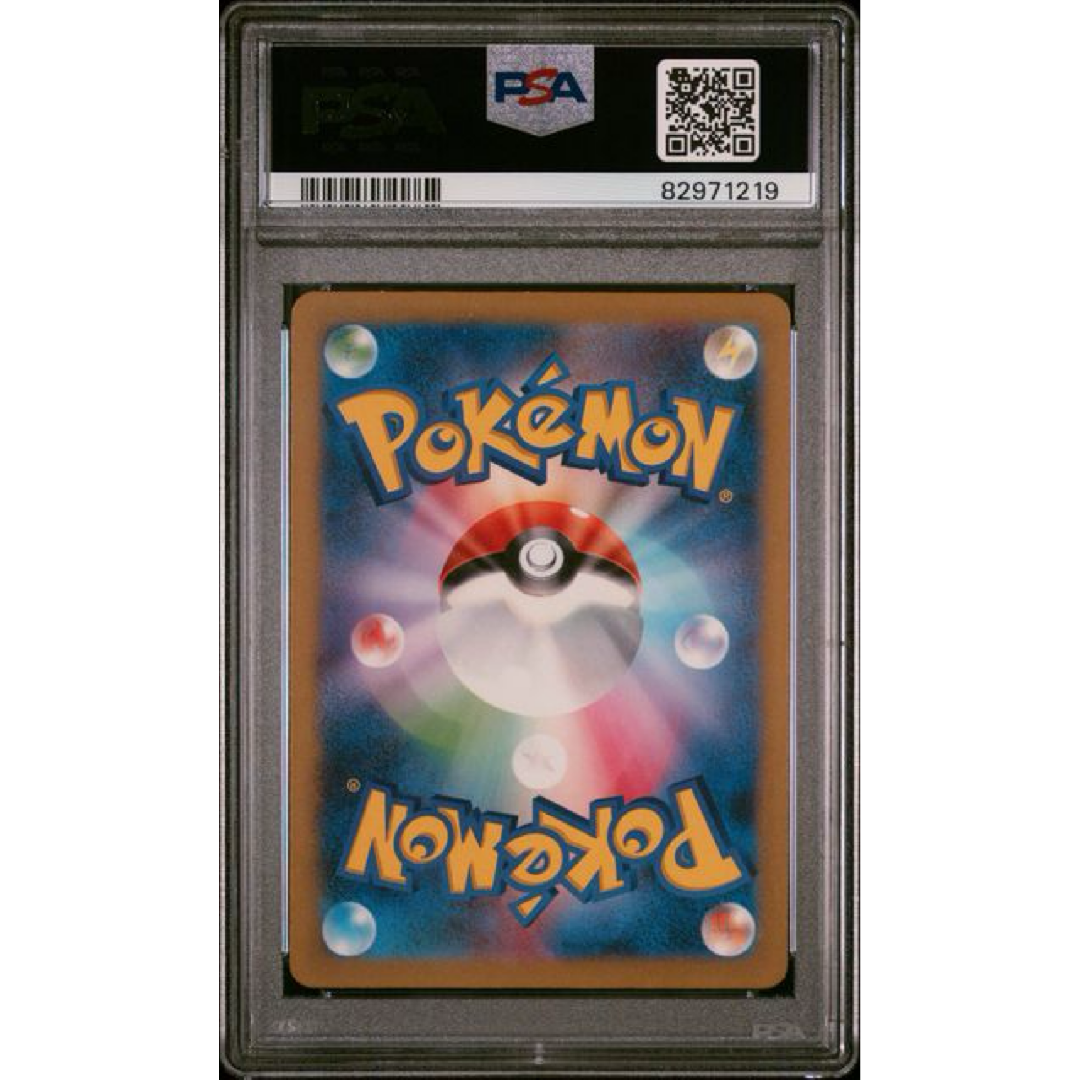 2023 POKEMON JAPANESE SV2A-POKEMON CARD 151 #173 PIKACHU ART RARE
Cert PSA 10