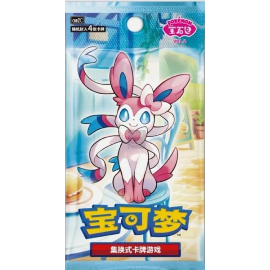 Pokemon TCG: Gem Vol. 2 Chinese Booster Pack
